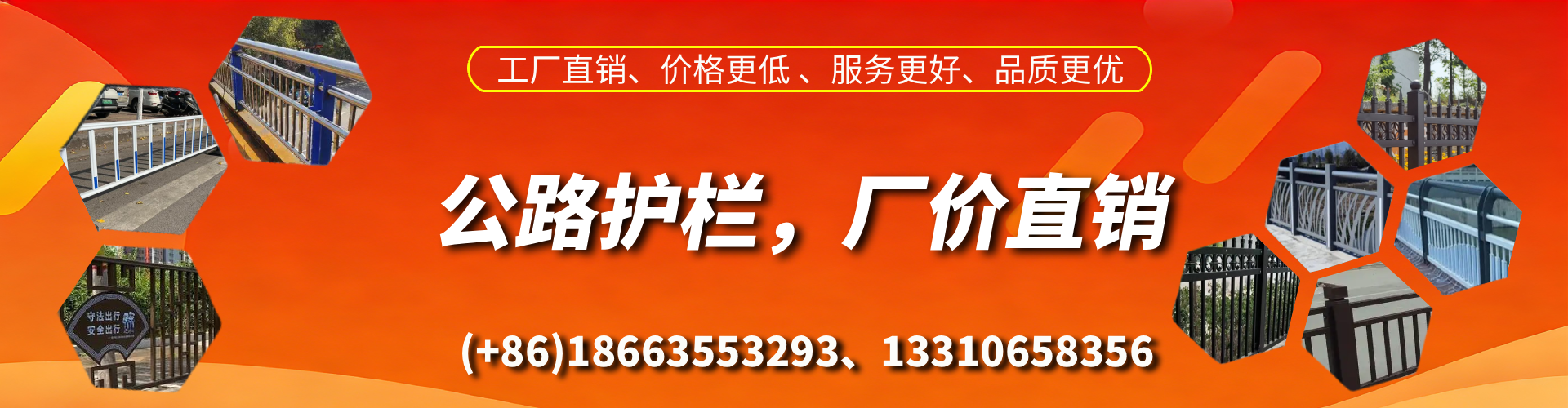 和田公路护栏生产厂家